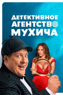 Сезон 1