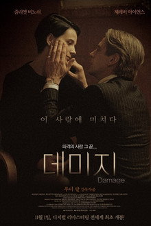 데미지