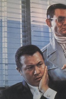安藤組外伝　人斬り舎弟