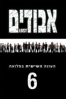 עונה 6