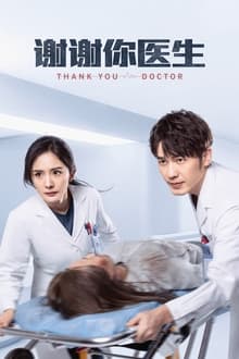Poster da série Thank You Doctor
