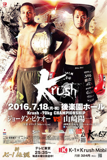 Krush 67