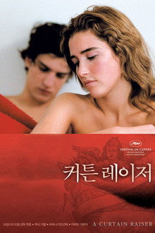 커튼 레이저