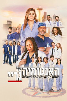 עונה 21