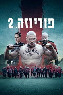 פוריוזה 2