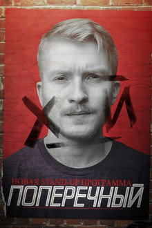 Danila Poperechny: D_CK