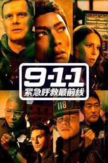 紧急呼救