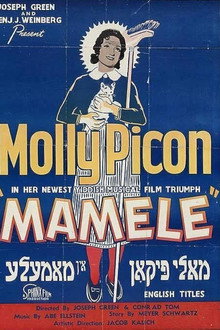 Mamele