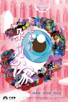 歡迎來到朵莉之家