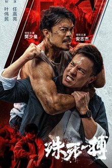 Trận Chiến Sống Còn – To Live Through Death (2024)