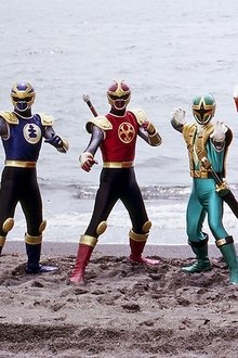 忍風戦隊ハリケンジャー