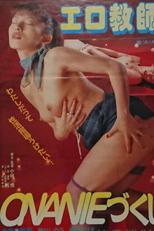 Erotic Teacher's ONANIE Collection