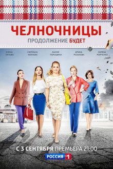 Сезон 2