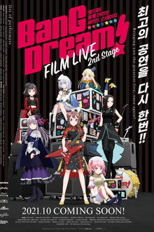 BanG Dream! FILM LIVE 2nd Stage