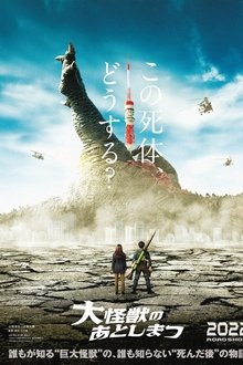 What to Do with the Dead Kaiju?