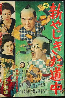 New Journey of Yaji and Kita