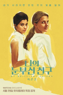 시즌 2
