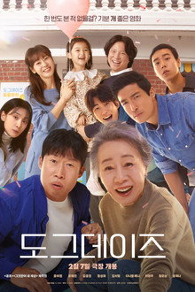 도그데이즈