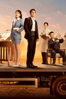 沸腾人生