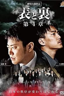 Front and Back: Chapter 4