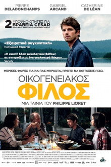Οικογενειακός Φίλος