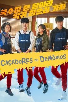 Poster da série Caçadores de Demônios