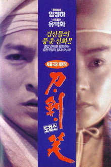 도검소