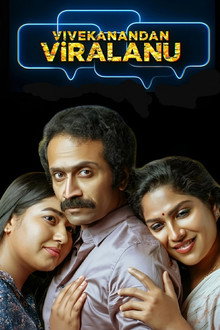 വിവേകാനന്ദന്‍ വൈറലാണ്
