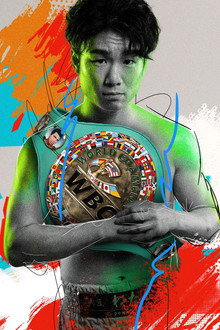 U-NEXT BOXING.2
