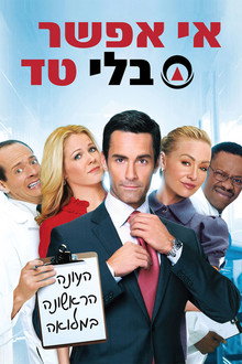 עונה 1