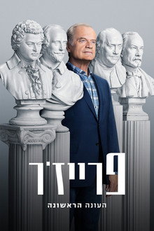 עונה 1