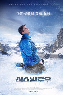 식스 빌로우