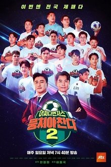 The Gentlemen's League