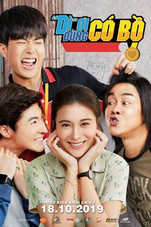 มิสเตอร์ดื้อ กันท่าเหรียญทอง