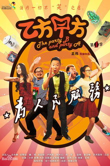 乙方甲方