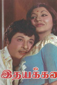 Idhayakkani