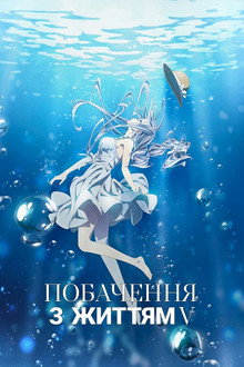 Сезон 5