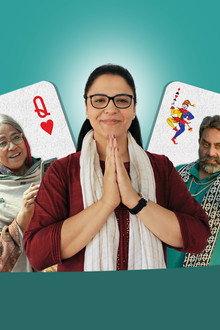 Sir Madam Sarpanch