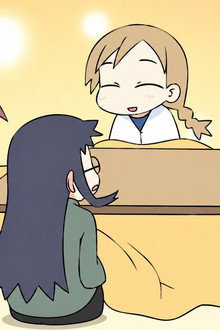 ゆるめいつ
