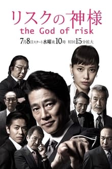 Poster da série The God of Risk