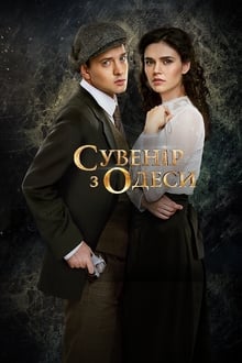 Poster da série Сувенир из Одессы