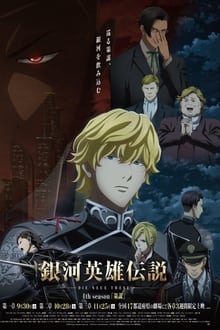 Poster do filme Legend of the Galactic Heroes: Die Neue These - Intrigue 1