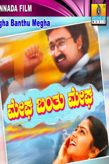 Megha Banthu Megha
