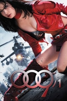 Poster do filme 009ノ1（ゼロゼロクノイチ） THE END OF THE BEGINNING