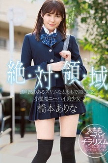 Absolute Realm Always seducing with her transparent slim thighs Arina Hashimoto, a devilish knee-high beautiful girl