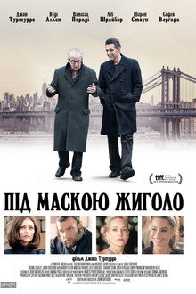 Під маскою жиголо