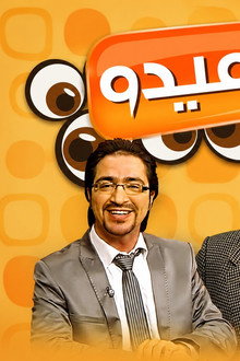 كوميدو