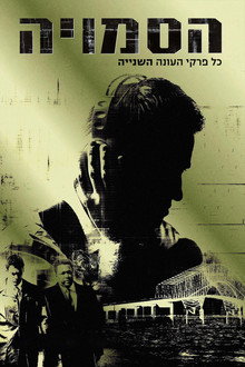 עונה 2