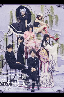 Stage xxxHOLiC -Continuation-