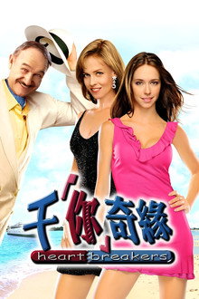 偷心俏佳人